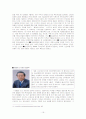 소니의 글로벌 마케팅전략 19페이지