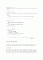PC방 창업계획서 4페이지