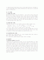 PC방 창업계획서 7페이지