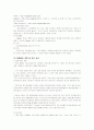 PC방 창업계획서 10페이지