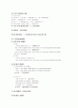 PC방 창업계획서 15페이지