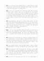 21세기 제주축산업의 발전 방향 3페이지