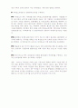 21세기 제주축산업의 발전 방향 5페이지