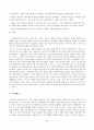 21세기 변화된 여성의 직업 4페이지