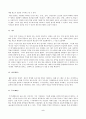 21세기 변화된 여성의 직업 5페이지