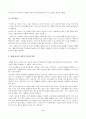 21세기 변화된 여성의 직업 6페이지
