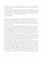21세기 변화된 여성의 직업 7페이지