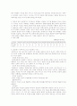 가정폭력에 대하여(아내폭력, 자녀폭력..) 9페이지