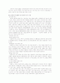 공교육과 사교육 4페이지