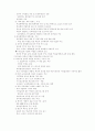 공교육과 사교육 7페이지