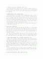 바람직한 교사의 역할 훌륭한 교사를 양성하기 위한 환경적 요인 바람직한 교사상을 정립 2페이지