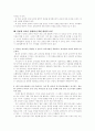 바람직한 교사의 역할 훌륭한 교사를 양성하기 위한 환경적 요인 바람직한 교사상을 정립 4페이지