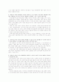 바람직한 교사의 역할 훌륭한 교사를 양성하기 위한 환경적 요인 바람직한 교사상을 정립 5페이지