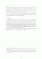 정보화 시대의 지적재산권 9페이지