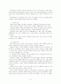 아바타 마케팅의 향후 전망 7페이지