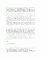 유통업체의상황과기업대응 17페이지