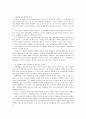 유통업체의상황과기업대응 20페이지