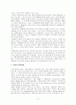 미래crm의전망과발전 7페이지
