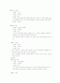 미술전 감상문 (29회 부산미술전) 2페이지