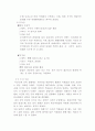 미술전 감상문 (29회 부산미술전) 5페이지