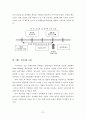 위성 DMB 사업자 선정과 서비스 방향 7페이지