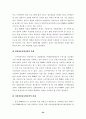 위성 DMB 사업자 선정과 서비스 방향 24페이지