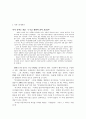  DMB 어떻게 할 것인가?-지상파 DMB를 중심으로- 2페이지
