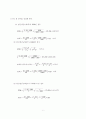 EOQ 모형과 EPQ 모형의 槪念的 차이를 說明하고,  數値的 例를 들어 比較하라 9페이지