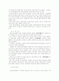 장애인 복지 30페이지