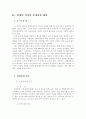 장애인 복지 32페이지