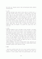 고용촉진에 대하여 9페이지