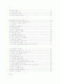 연금제도의 허와실 2페이지