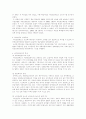 연금제도의 허와실 6페이지