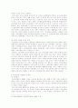연금제도의 허와실 7페이지