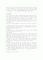 연금제도의 허와실 8페이지