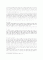 연금제도의 허와실 10페이지