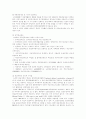 연금제도의 허와실 15페이지