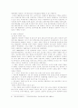 연금제도의 허와실 16페이지