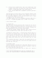 연금제도의 허와실 21페이지