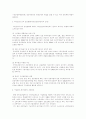 연금제도의 허와실 27페이지