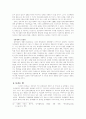 남북한 경제통합을 위한 경제협력 활성화방안 10페이지
