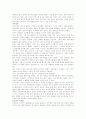 ♤인물 한국사 이야기를 읽고 난 후... 5페이지