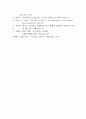 비정부기구(NGO)와 시민운동 13페이지