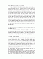 한국자동차산업과 국제분업구조 6페이지