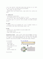 린 생산방식 및 도입사례 5페이지