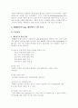 린 생산방식 및 도입사례 10페이지
