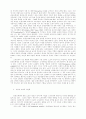 린생산과 두 노조의 대응 10페이지