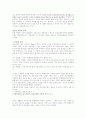 린과 공급체인관리 4페이지