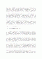 기독교와 사이버 문화 5페이지