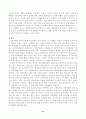 한국 의료윤리체계의 분석과 비판 15페이지